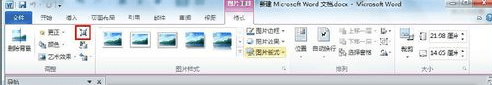 如何使Word文档的内存变小？