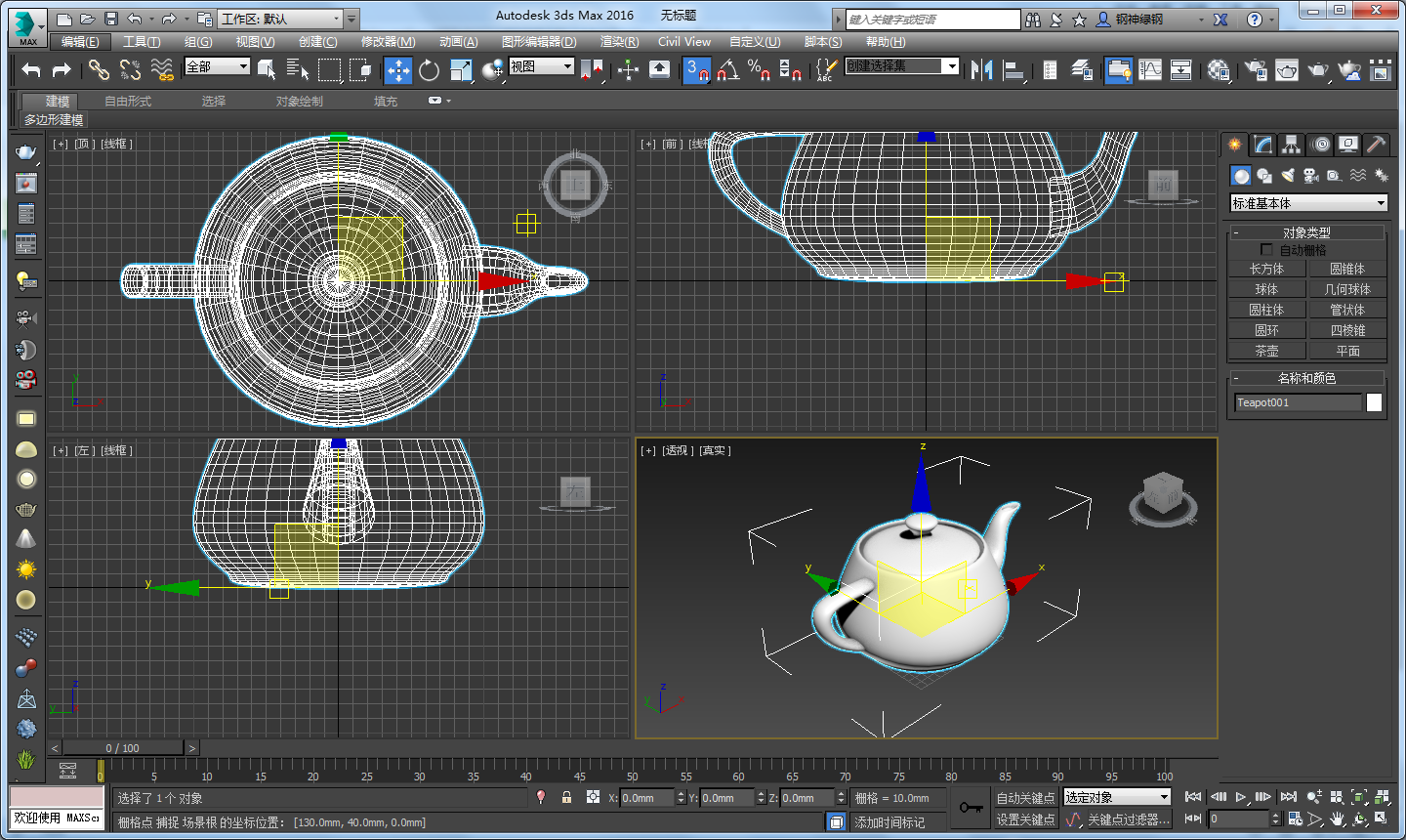 3DMax2011模型怎么变亮？