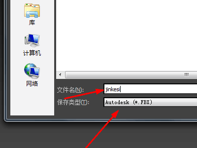 3DMax不能导出fbx文件,一确定就出现错误并且自动关闭程序,怎么办?很着急? 3DMax不能导出fbx文件,一确定就出现错误并且自动关闭程序,怎么办?很着急?