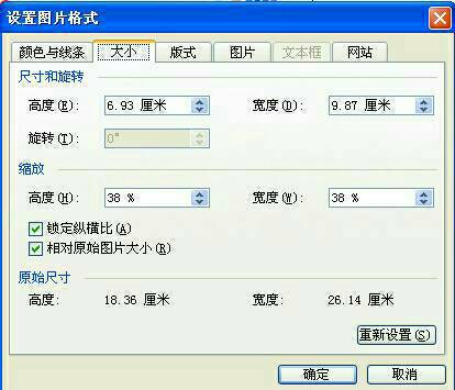 word一页纸插入三张图片怎么让图片大小一样间距也一样该怎么调详细