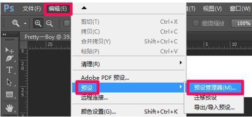 Photoshop 自定义形状工具 如何安装？