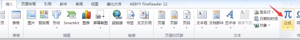 Word2010 公式怎么使用？