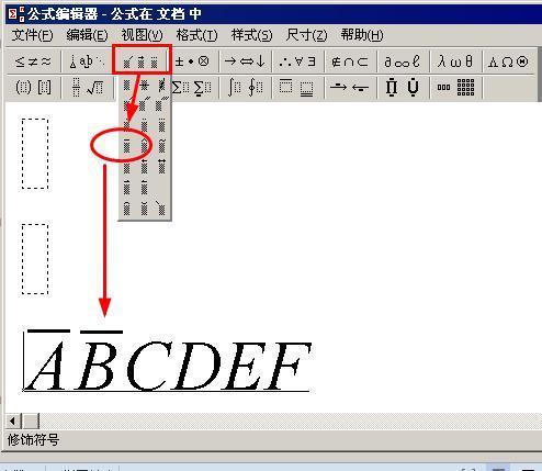 有谁知道平均值符号在Word里怎么输入啊？