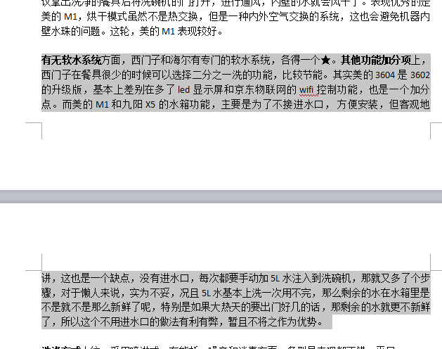 Word中按回车提行为什么下面一整段都跳到下一页啦？