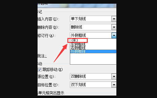 Word左侧红线怎么删除？