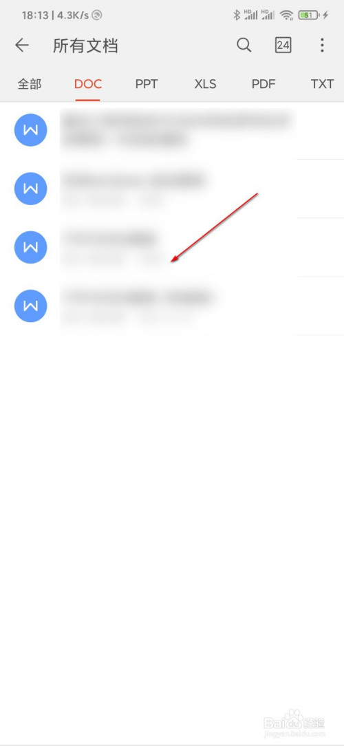 WPS Office怎么改文档名字？