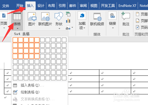 在Word中怎样画三线表？