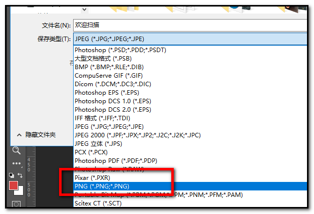 see,选中你要修改的图片,然后点击"工具"-转换文件格式,把jpg图片再