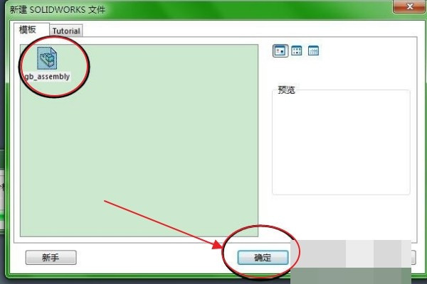用CAD怎么打开step格式的文件？