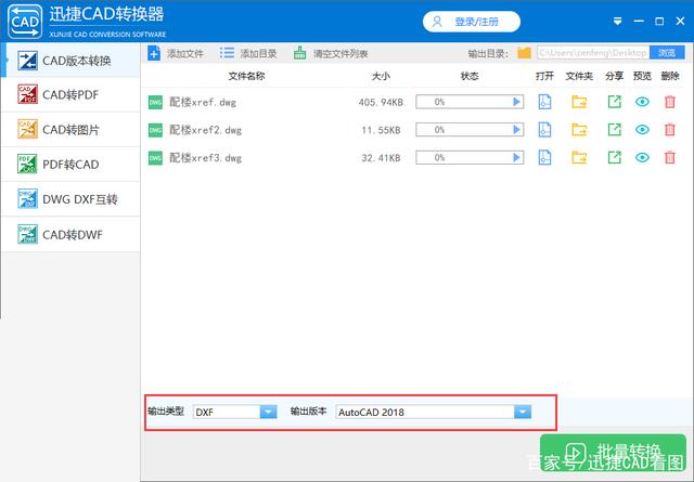 怎样将高版本CAD转化为低版本的？