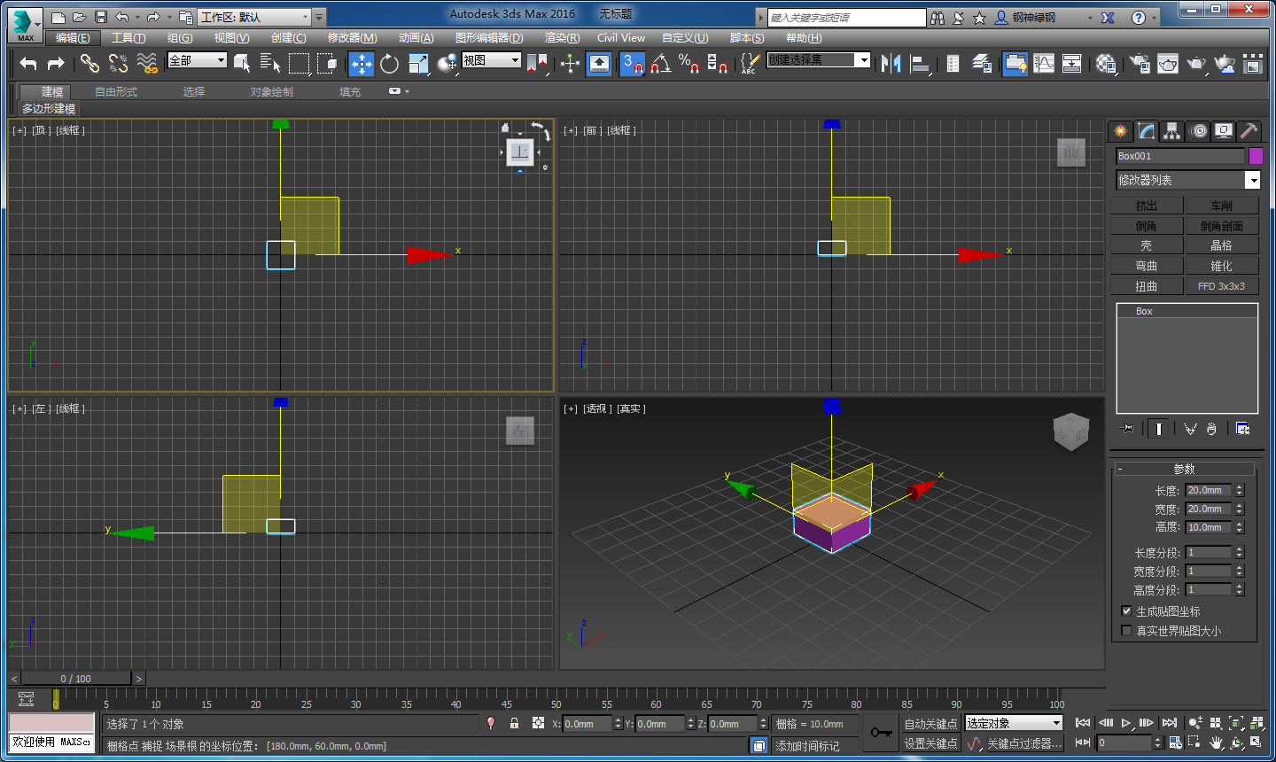 3DMax中怎样将3D图形转换成2d图形？