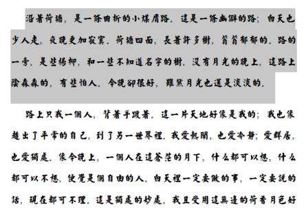 WPS波浪线怎么打？