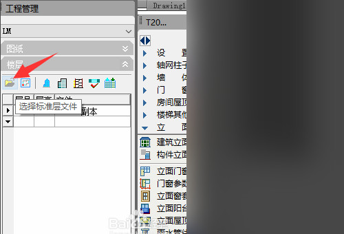 天正CAD 平面图怎么生成立面图 在线等？