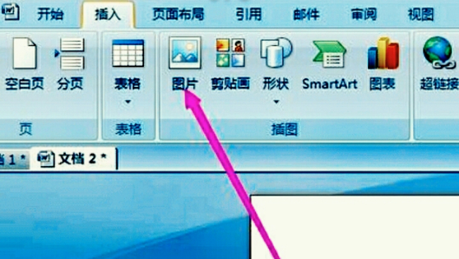 word中的图片怎么标记