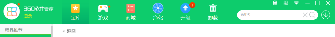 怎样下载电脑办公软件？