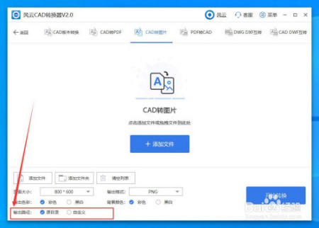 如何将CAD中绘制的图形导出为bmp格式？