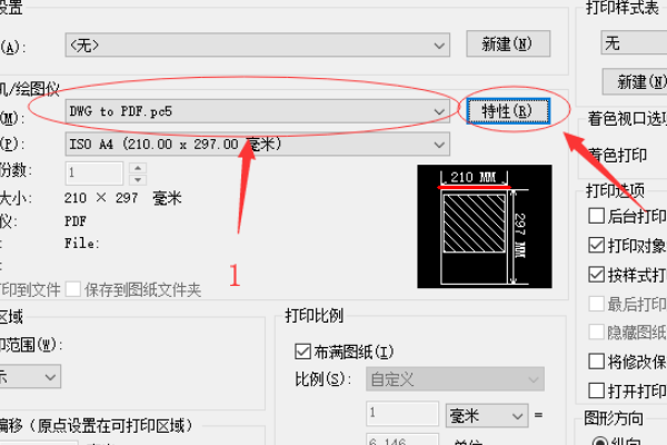 CAD转PDF如何设置加长图纸？