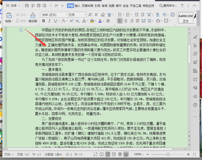 字體文件為無效文件_紅頭文件字體最新要求_2000國家大地坐標系 最新文件要求