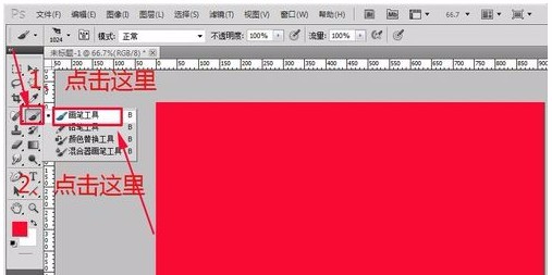 PS怎么使用画笔工具？