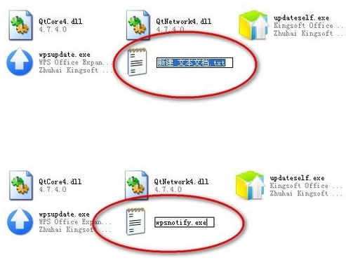 怎么把WPS热点取消掉？
