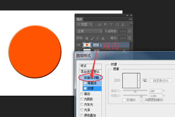 如何用PS做立体的饼图？