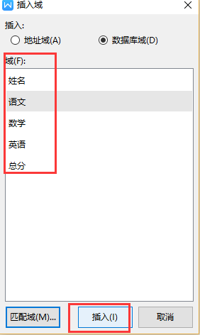 Word中的邮件合并怎么做啊？