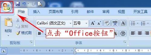Word中如何去除段落标记？