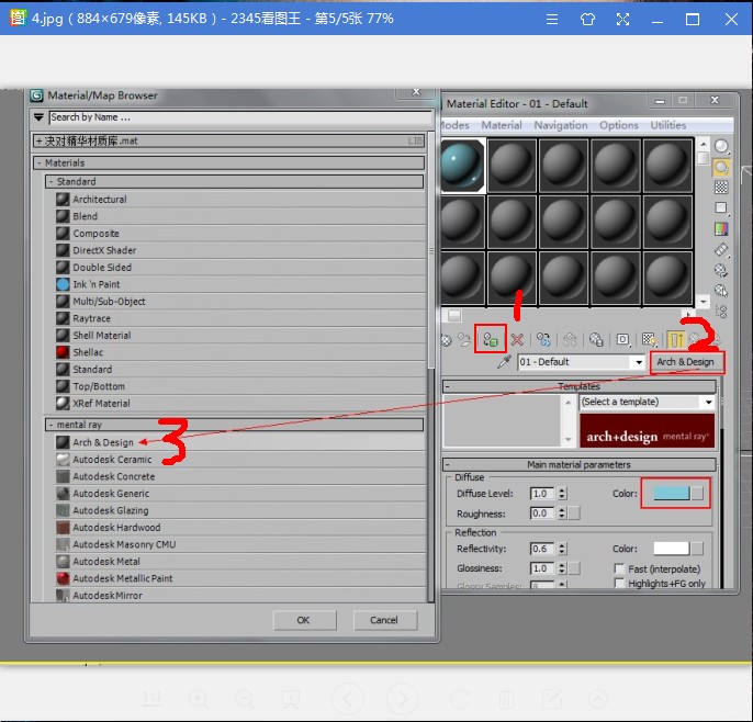 如何利用3DMax制作花瓶？