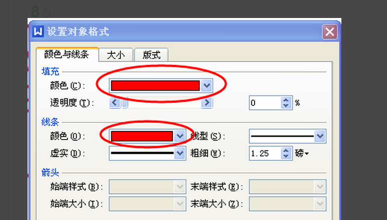 WPS怎样制作公章教程？