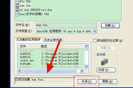 CAD源泉插件怎么安装？
