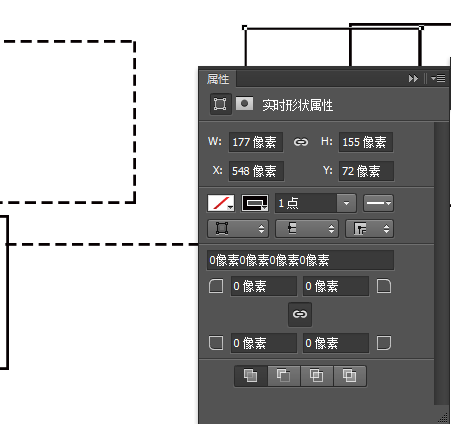 PS中如何可以画出边框为虚线的矩形？