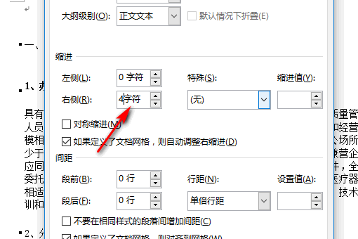 word中如何设置右缩进间距为4?