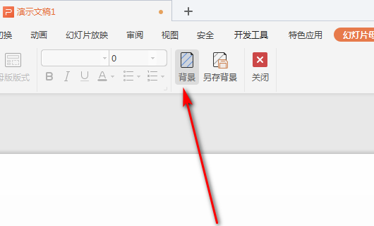 WPS演示中怎么锁定PPT背景图片？