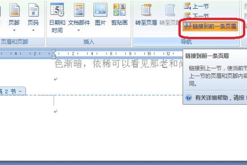 Word页码怎么从第三页开始设置为第一页？