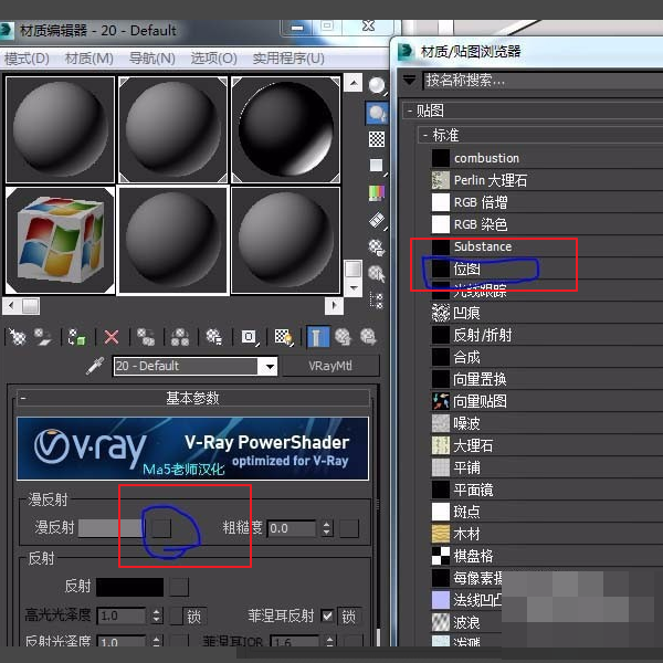 3dmax中vray材质球怎么调出来?