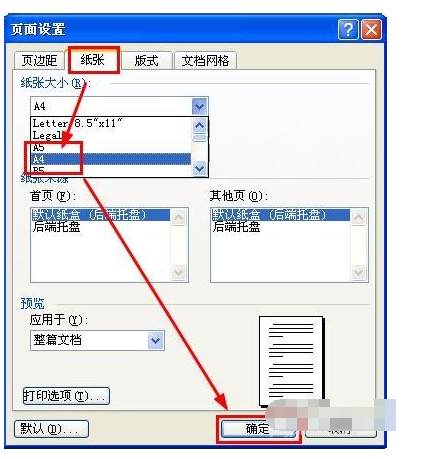 Word表格不在一页怎么调整呢？