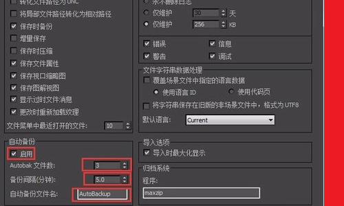 3DMax2010 自动保存文件的路径在哪里