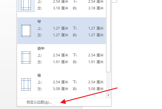 在Word 2003中这些如何设置？每页上下边距均为3厘米，左边距3.2厘米（装订区）右边距2？