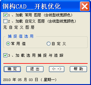 请教各位CAD前辈，临时追踪点是什么意思啊，怎么用？
