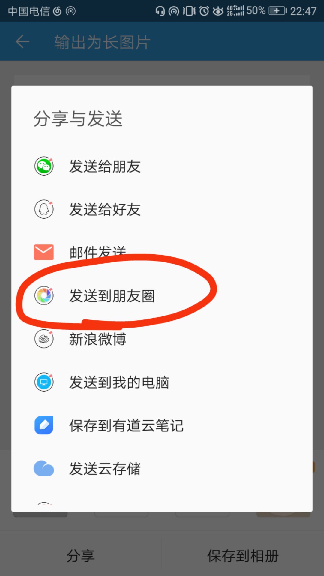 ppt怎么发送到微信