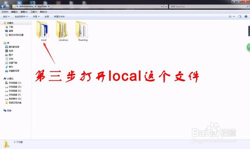 打开3DMax2014 时，出现错误