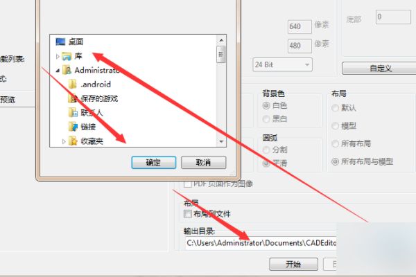 CAD导出PDF文件 怎样导出黑白图？