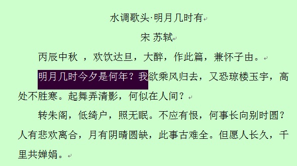 请问Word中，如何取消隐藏的文字？