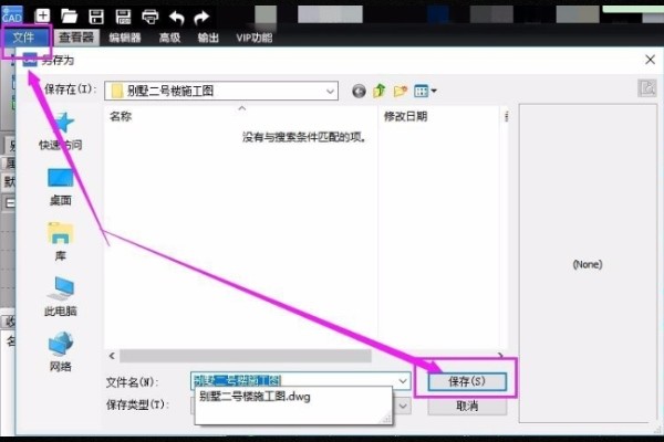 CAD中复制粘贴时标注移位怎么办？