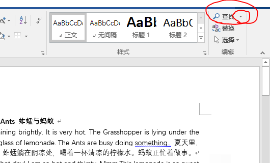 怎么选中Word中所有的中文？