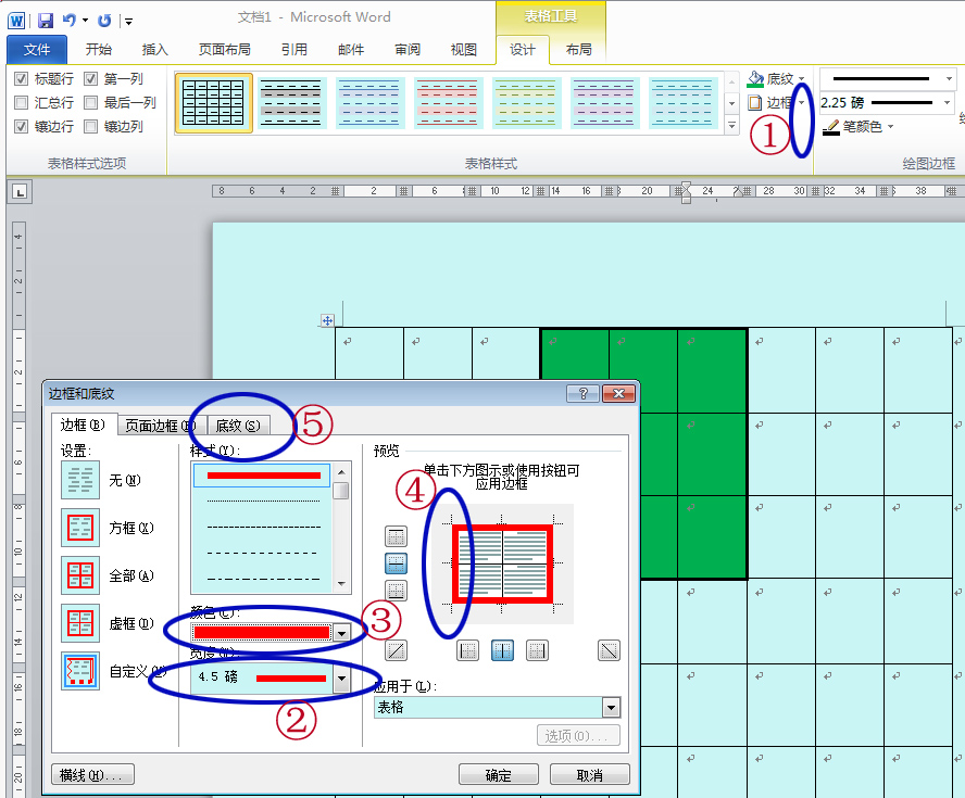 如何用Word制作空白的九宫数独表格？