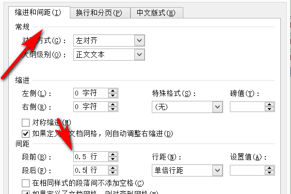 Word中段前段后空0.5行如何操作？
