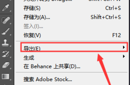 PS中怎样把大型的图片存为jpg格式？