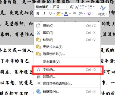 WPS波浪线怎么打？