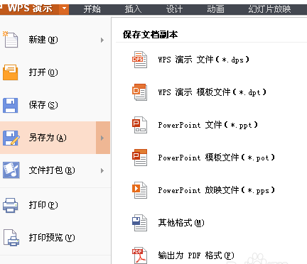 怎么把学习通里的PPT用WPS打开？